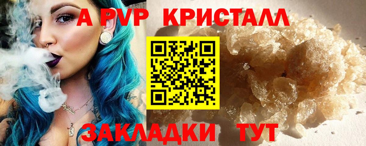 Alfa_PVP крисы CK Дедовск