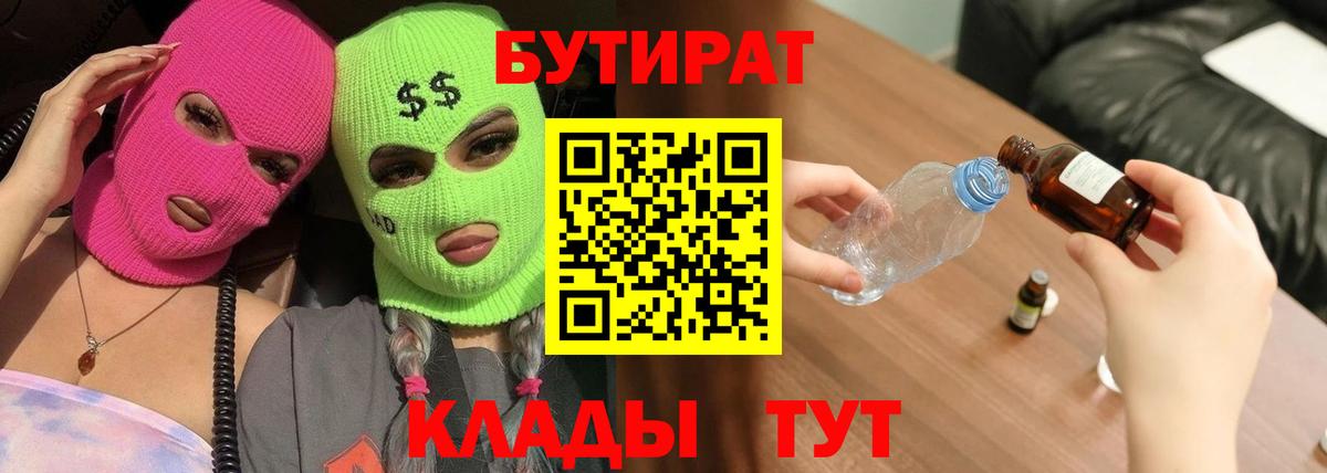 Дедовск  Бутират буратино  Вход с VPN 