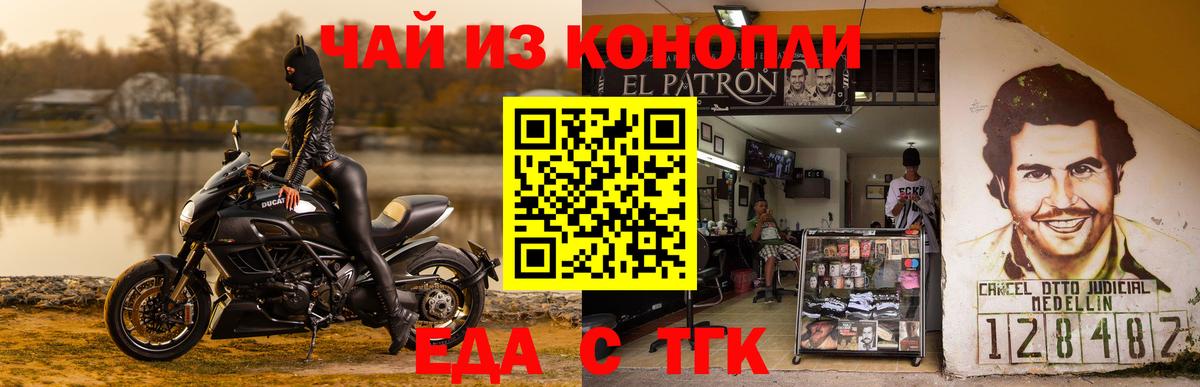 Печенье с ТГК марихуана  Вход с VPN  Дедовск 