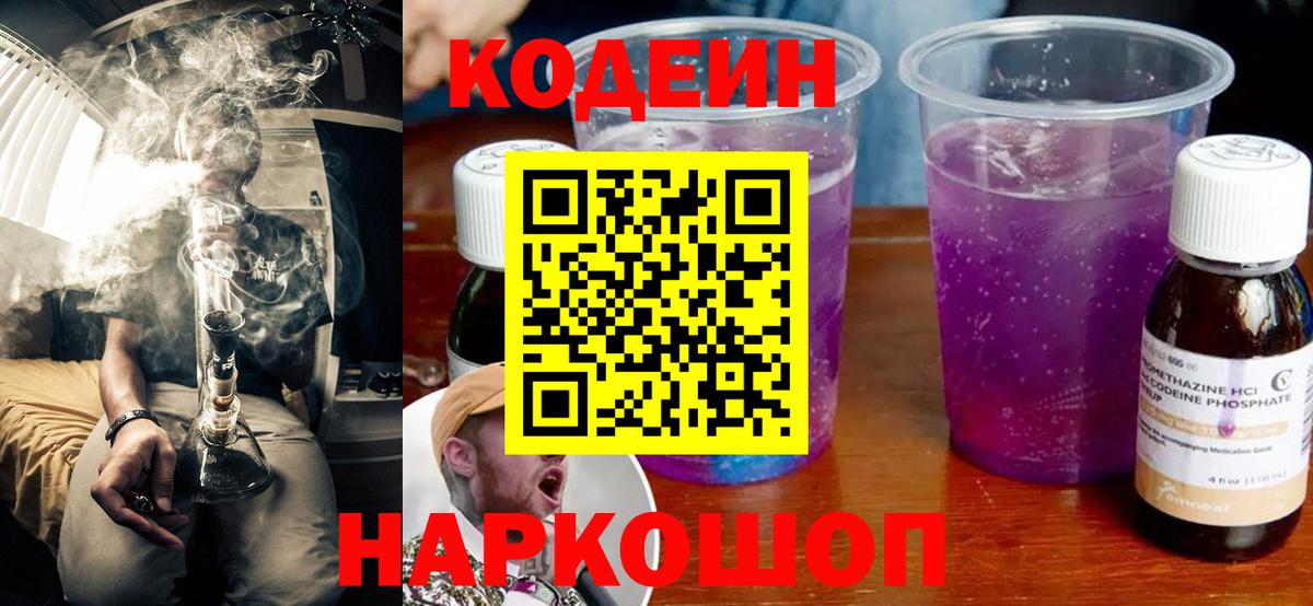 Кодеиновый сироп Lean напиток Lean (лин)  Кодеиновый сироп Lean напиток Lean (лин)  Дедовск  Вход с VPN 