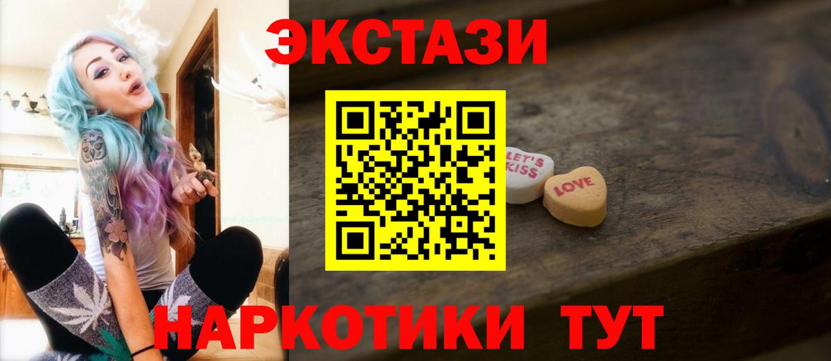 ЭКСТАЗИ  Вход с VPN  Дедовск  Ecstasy круглые 