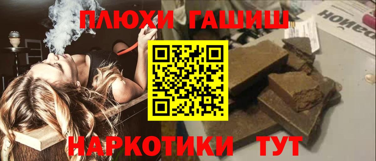 ГАШИШ 40% ТГК Дедовск