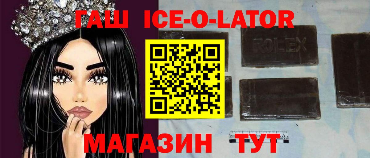 Дедовск  Гашиш VHQ  ГАШИШ ice o lator  Вход с VPN 