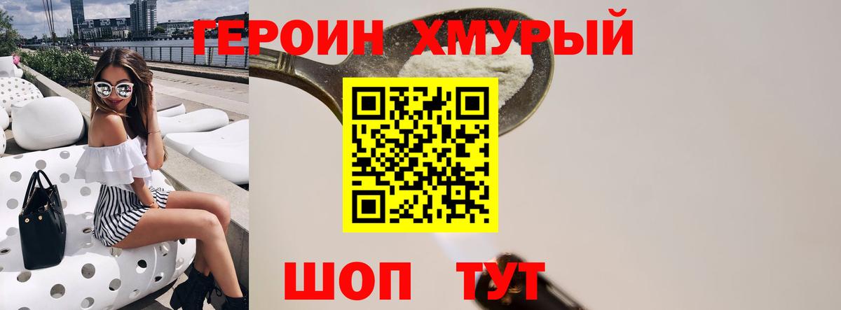 Дедовск  ГЕРОИН Heroin  Вход с VPN 