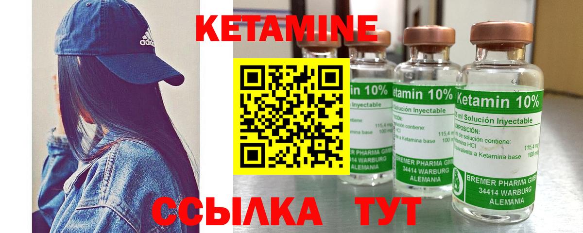 Кетамин ketamine  Вход с VPN  Дедовск 