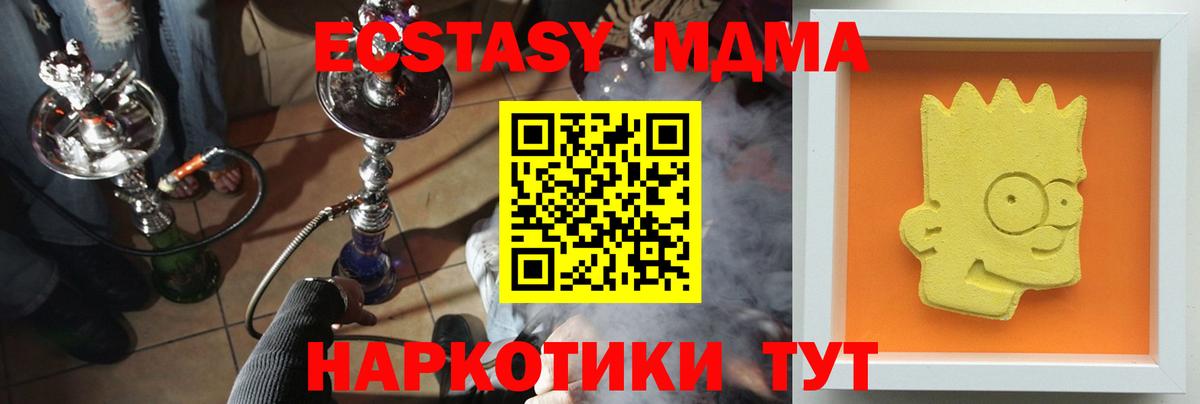 Дедовск  MDMA crystal  МДМА  Вход с VPN 