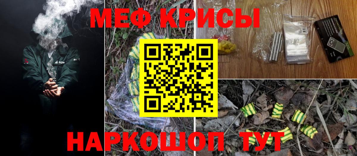 МЕФ  МЕФ 4 MMC  Вход с VPN  Мефедрон 4 MMC  Дедовск  Меф 