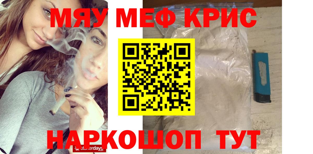 МЕФ мука Дедовск