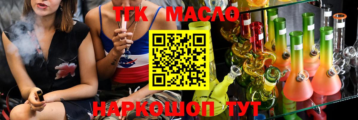 Дистиллят ТГК концентрат Дедовск