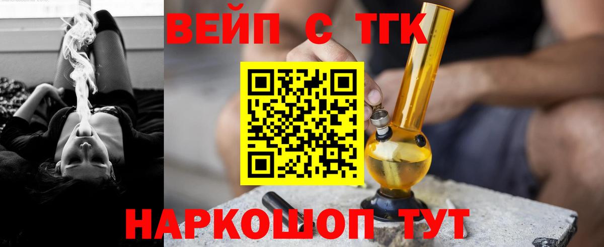 Дедовск  ТГК гашишное масло  Вход с VPN  где можно купить   ТГК концентрат 